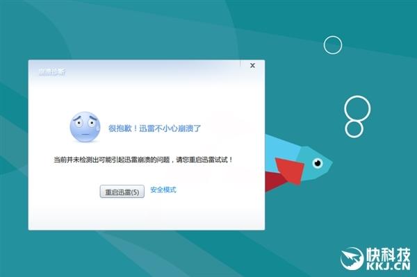 Win10新预览版害惨迅雷 补丁来了