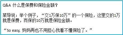 【“菜鸟理财”产品评测】宝宝爱心计划——儿童两全+重疾险