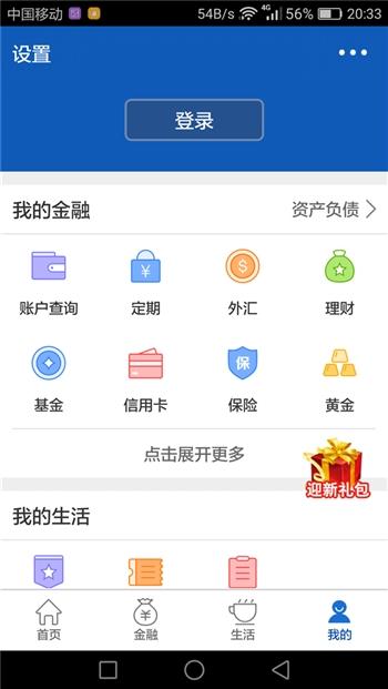 不仅安全还要高效 五大银行手机APP对比体验报告