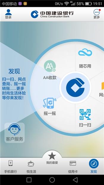 不仅安全还要高效 五大银行手机APP对比体验报告