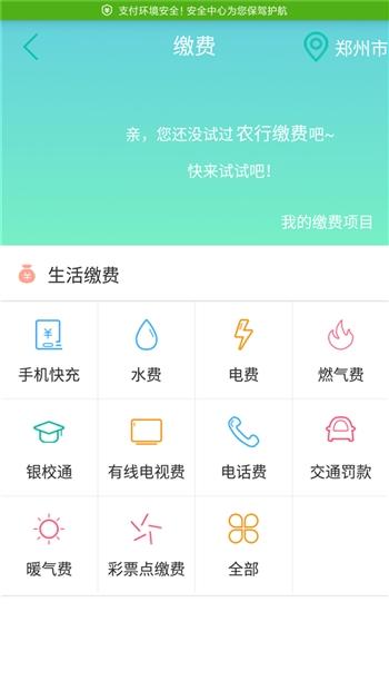 不仅安全还要高效 五大银行手机APP对比体验报告