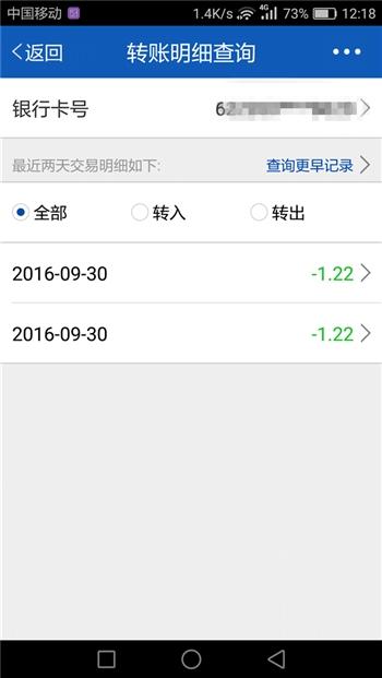 不仅安全还要高效 五大银行手机APP对比体验报告