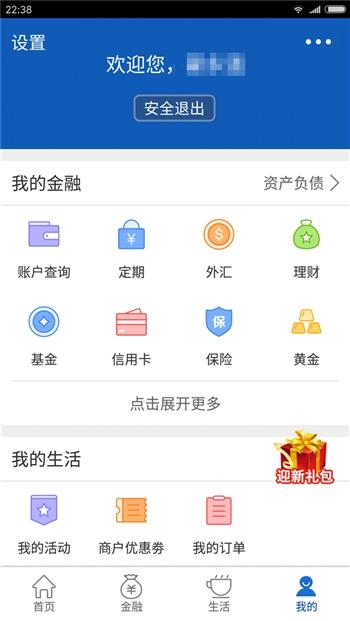 不仅安全还要高效 五大银行手机APP对比体验报告