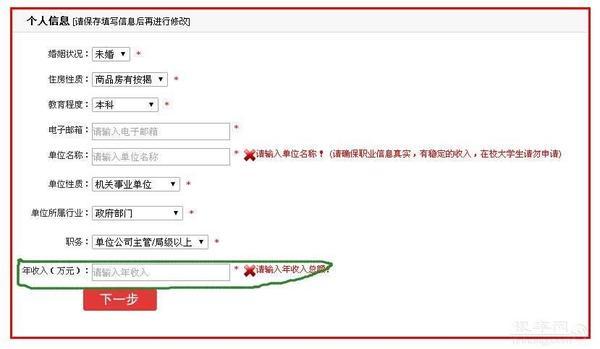 光大银行信用卡申请表填写攻略及注意事项