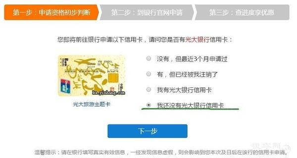 光大银行信用卡申请表填写攻略及注意事项