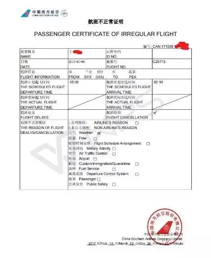 卡惠达人手把手教你薅疼行悠白，从此再也不怕灰机延误！