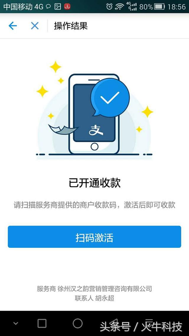 支付宝免费最方便的方法，还能作为移动POS机信用卡支付收款