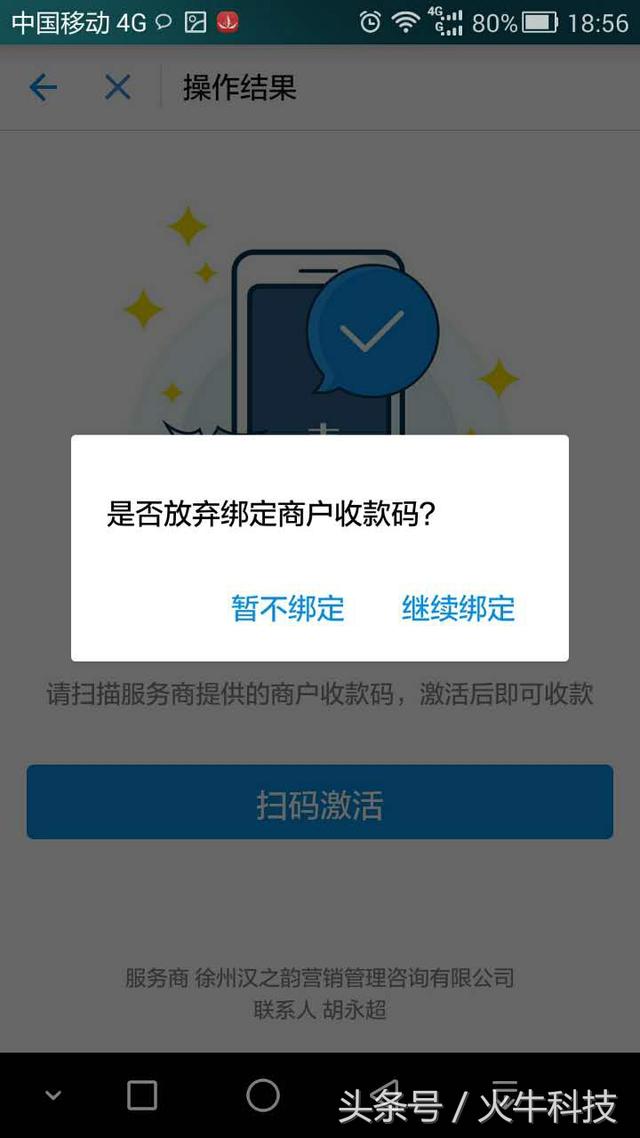 支付宝免费最方便的方法，还能作为移动POS机信用卡支付收款