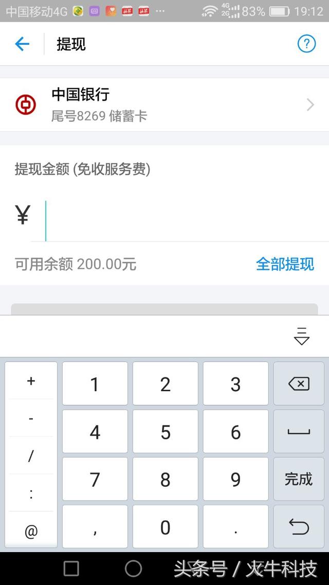 支付宝免费最方便的方法，还能作为移动POS机信用卡支付收款