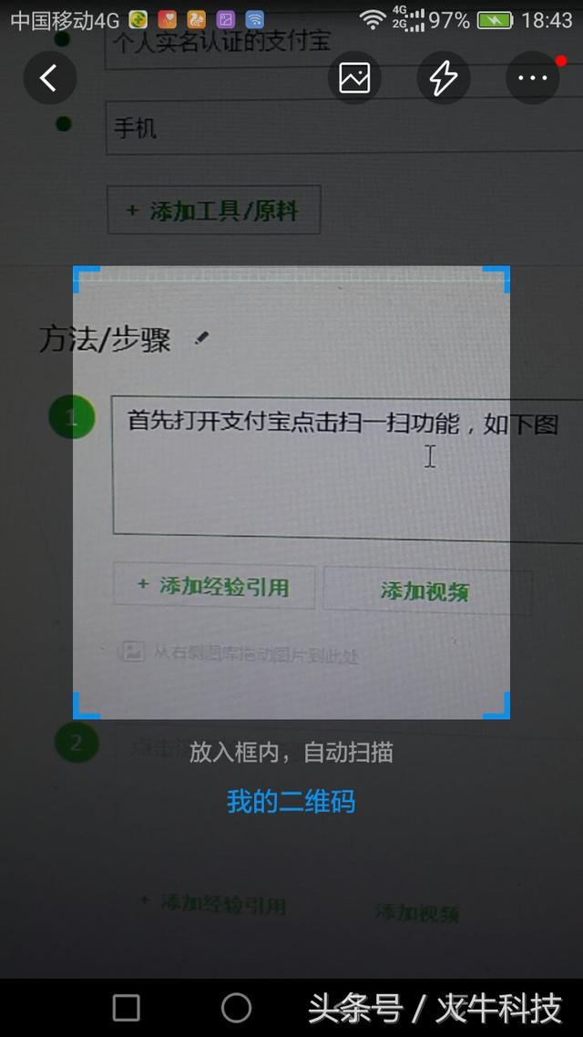 支付宝免费最方便的方法，还能作为移动POS机信用卡支付收款