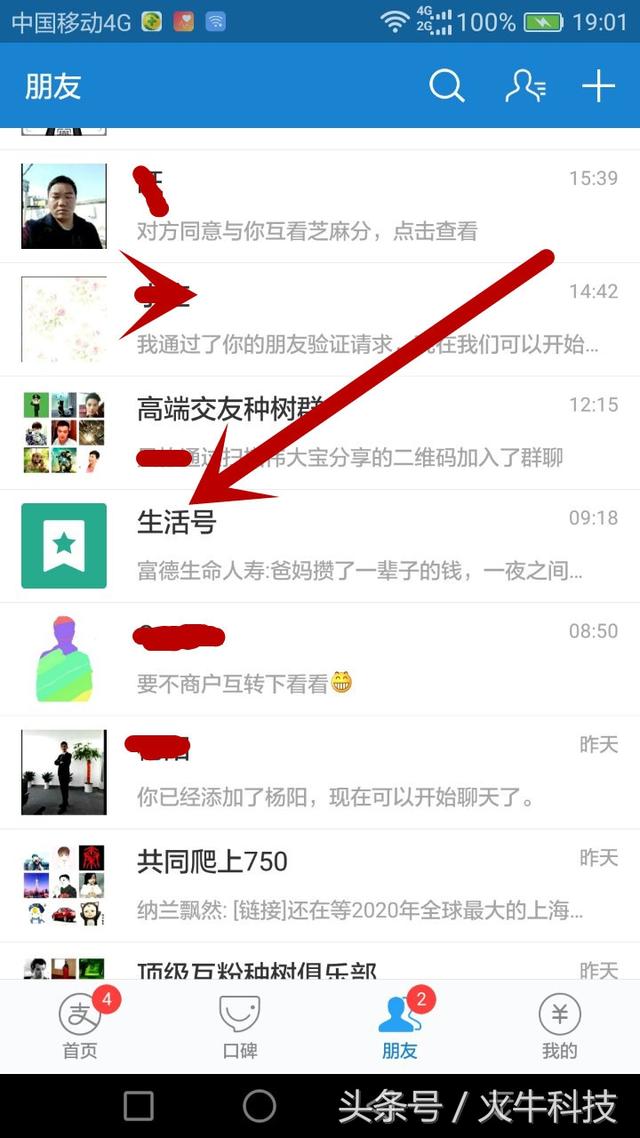 支付宝免费最方便的方法，还能作为移动POS机信用卡支付收款