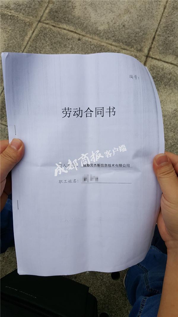 离职证明被写了这句话 程序员新公司办入职却被拒聘用