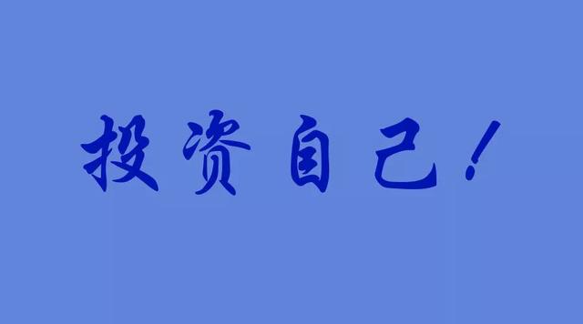 理财小技巧，身为上班族的你是不是该理财了