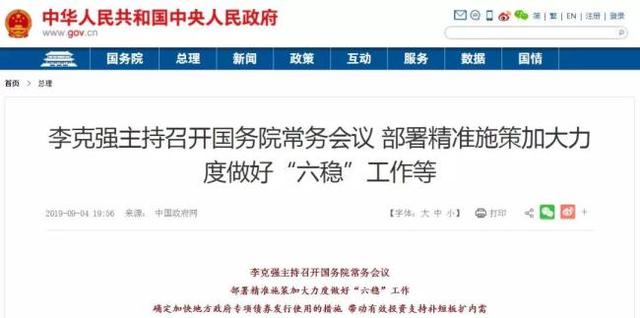 降准or降息？2019年中国楼市的转折点会在“920”吗？