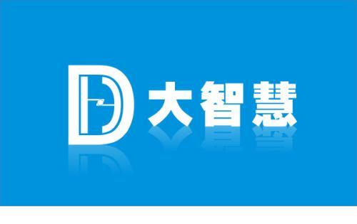 恒生电子：4.55亿元人民币收购大智慧香港41.75%股权