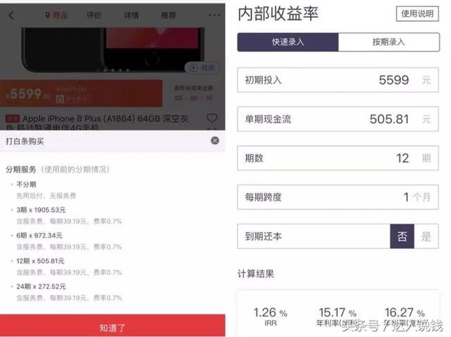 支付宝又来“割韭菜”！15%年利息的分期码要小心了！