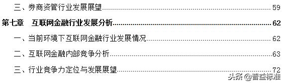 深度丨2018信托行业内部竞争分析与发展展望