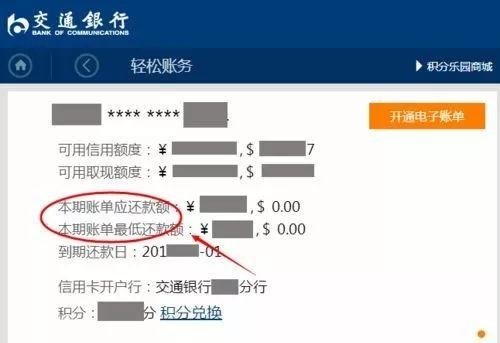 2018年信用卡积分规则及有效期汇总！看看积分有没有过期！