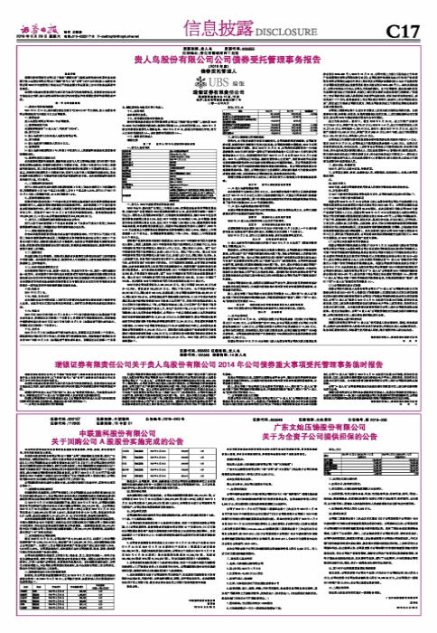 中联重科股份有限公司关于回购公司A股股份实施完成的公告