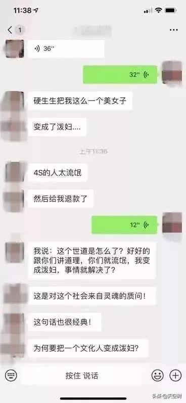 西安奔驰事件最新进展：告诉孩子，为自己挺身而出，不丢人！