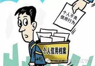 辽宁居住证办理条件或改，以后将与个人信用记录挂钩