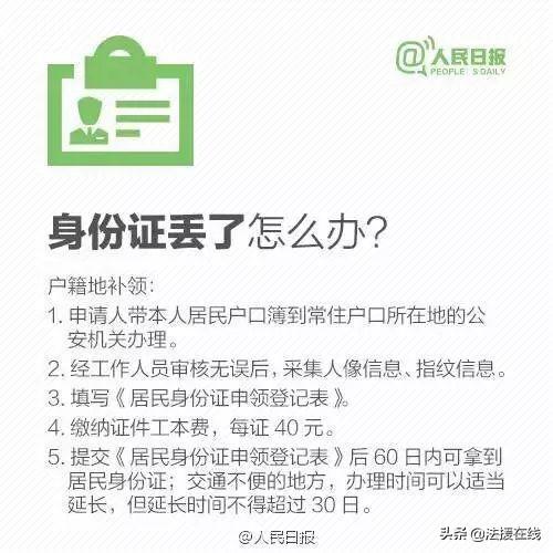 公安提醒：身份证复印使用的正确方法，一定要留意！