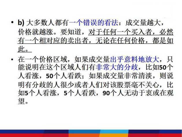 王者指标：成交量告诉你股票什么时候买卖，终于有人说透彻了