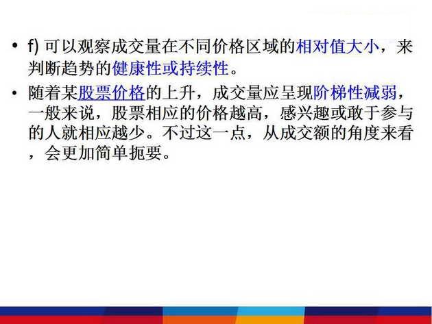 王者指标：成交量告诉你股票什么时候买卖，终于有人说透彻了