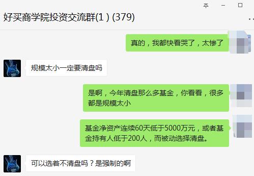 年终基金排名出炉，这只基金成为年度最倒霉的基金！