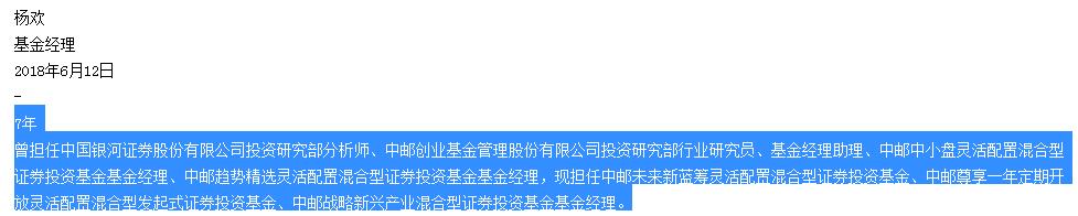 年终基金排名出炉，这只基金成为年度最倒霉的基金！