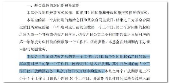 年终基金排名出炉，这只基金成为年度最倒霉的基金！