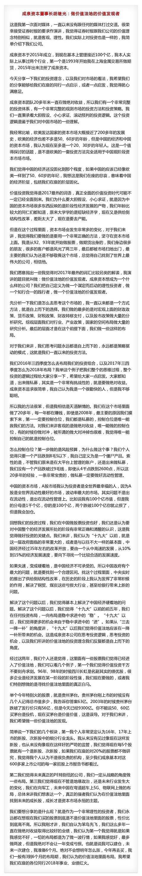 最吸睛私募大佬与最牛明星基金经理较你买股票：如何长期能赚钱