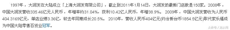 真“大润发”遭遇多年假“李鬼”，傍大牌赔300万