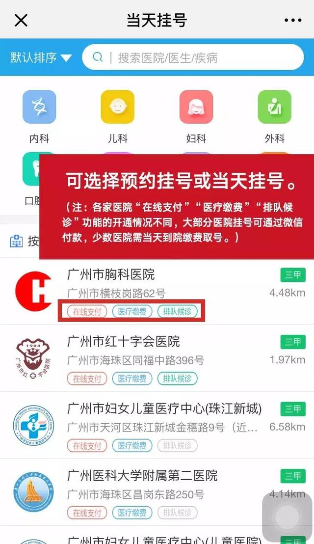 告别“熬夜抢号”！广州各大医院最新放号时间+挂号攻略拿走不谢