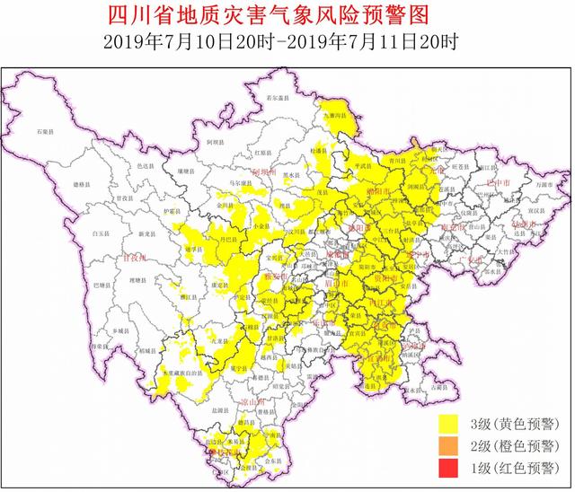 注意！今晚到明天四川这些地方地质灾害黄色预警