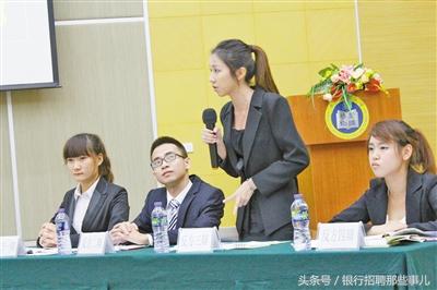 工商银行上海分行校园招聘面试真题：辩论赛