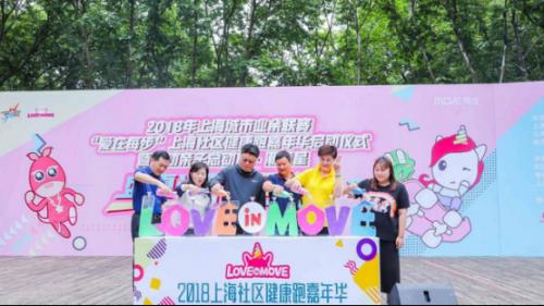 中业兴融加盟上海亲子跑 积极倡导37°健康理念