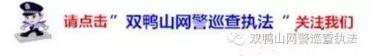 关于“i财富”等网贷平台涉嫌非法集资案件情况通报