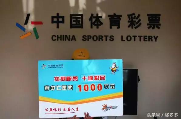 十堰彩民领七星彩1000万：前一天梦到羊，次日真的“发洋财”