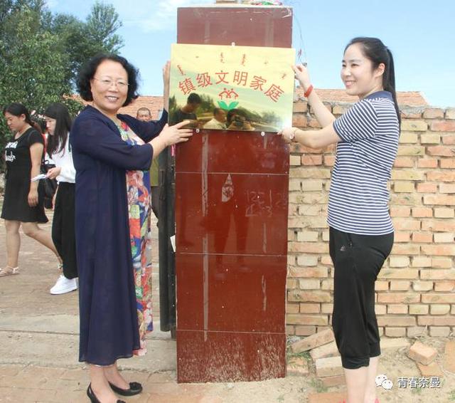 奈曼旗义隆永镇举办“精神扶贫赛金丹 四代同堂比蜜甜”四代同堂家庭表彰活动