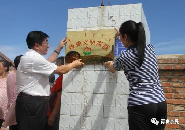 奈曼旗义隆永镇举办“精神扶贫赛金丹 四代同堂比蜜甜”四代同堂家庭表彰活动