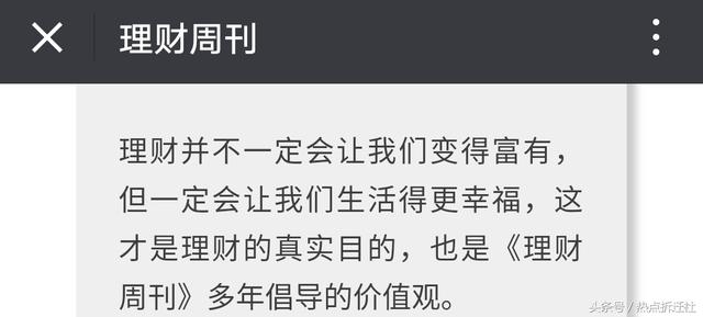 支付宝海报这么走心，为什么理财周刊要痛批？