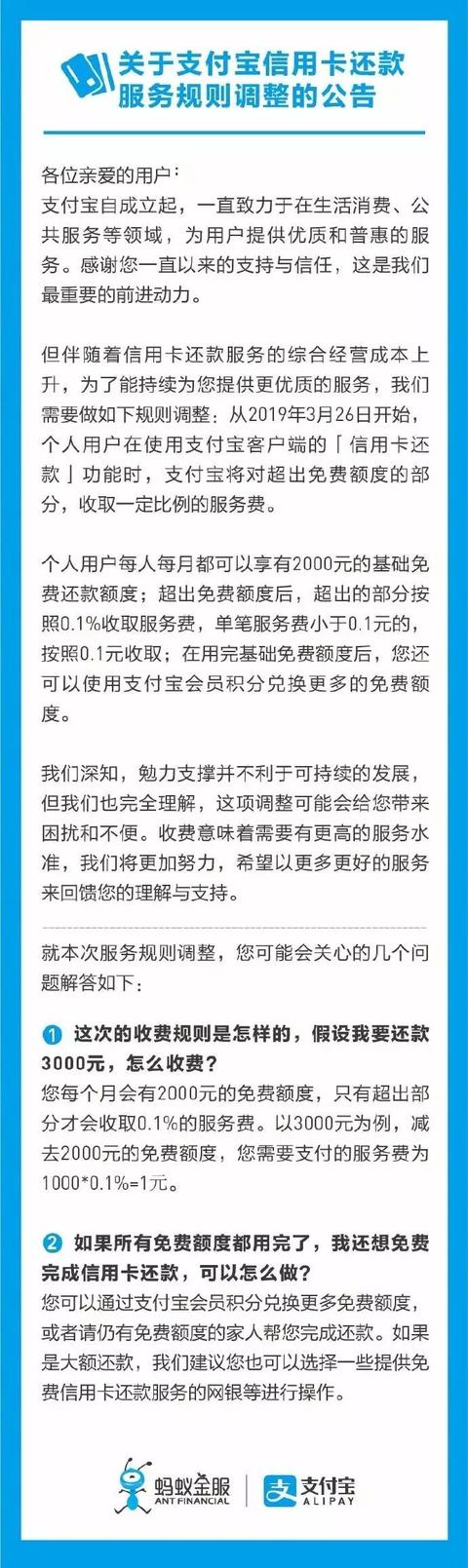 支付宝宣布大消息！有信用卡的人速看