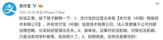 支付宝法人变更引发全民关注！到底发生了什么，余额宝还安全吗？