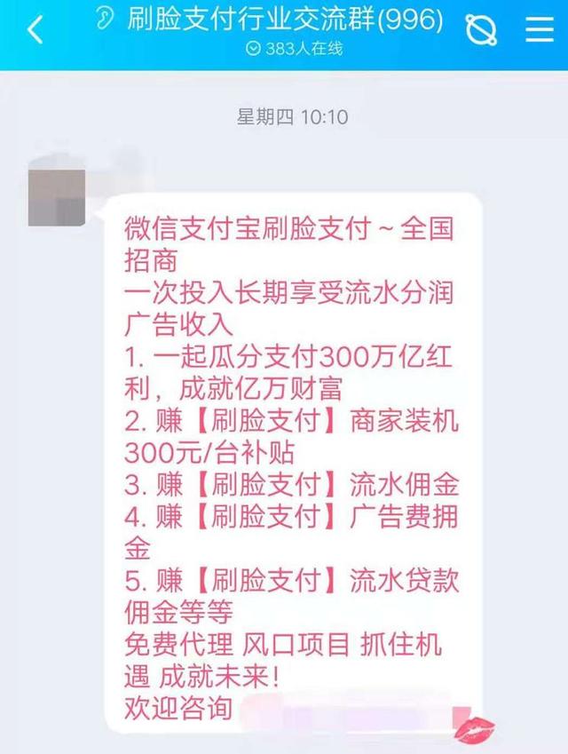 新支付战争：微信、支付宝砸下130亿，补贴刷脸支付