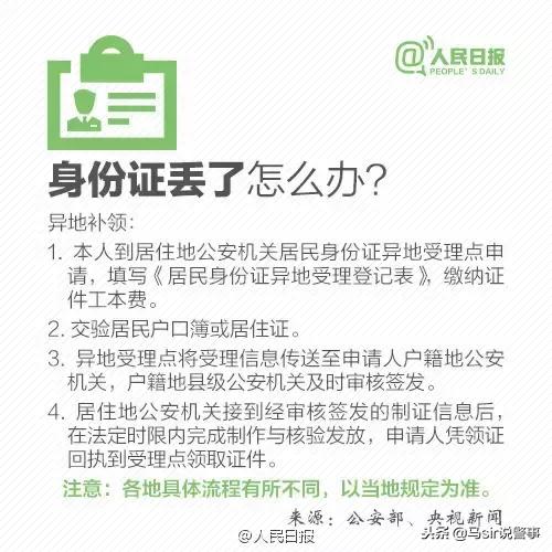 官方发布复印身份证的正确方法，一定要看，否则可能倾家荡产！