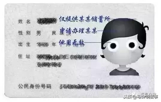 官方发布复印身份证的正确方法，一定要看，否则可能倾家荡产！