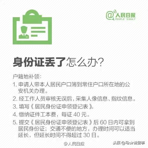 官方发布复印身份证的正确方法，一定要看，否则可能倾家荡产！