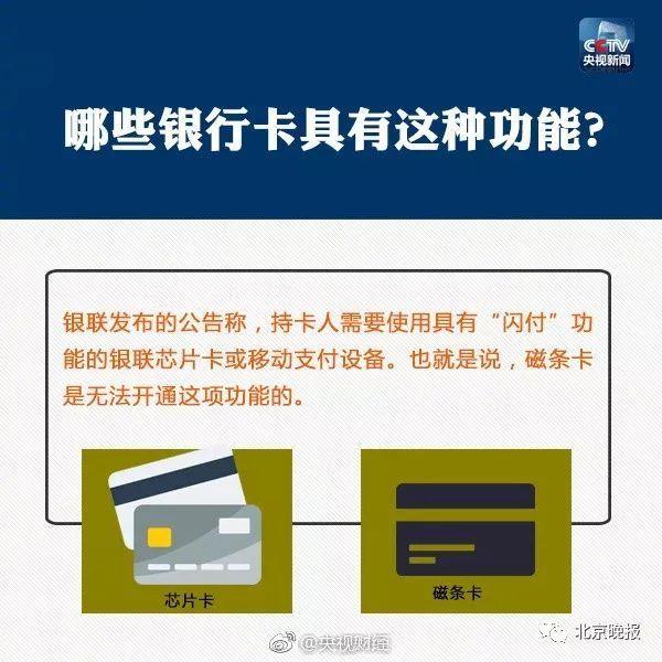 工行建行中行农行……速查你的银行卡是否有这两个字，银联已发布声明！