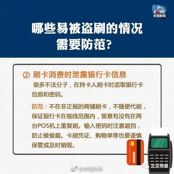 工行建行中行农行……速查你的银行卡是否有这两个字，银联已发布声明！